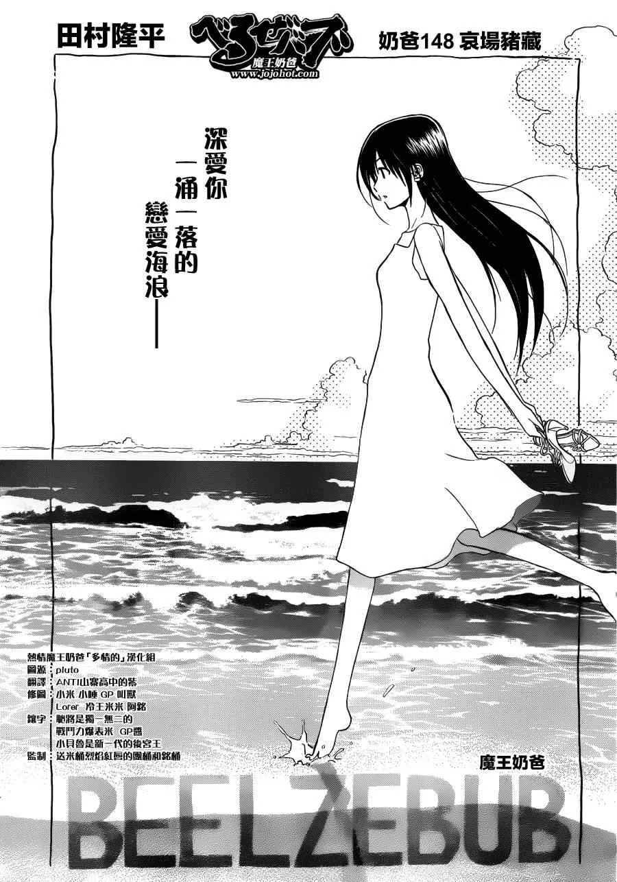 第148话 第1页