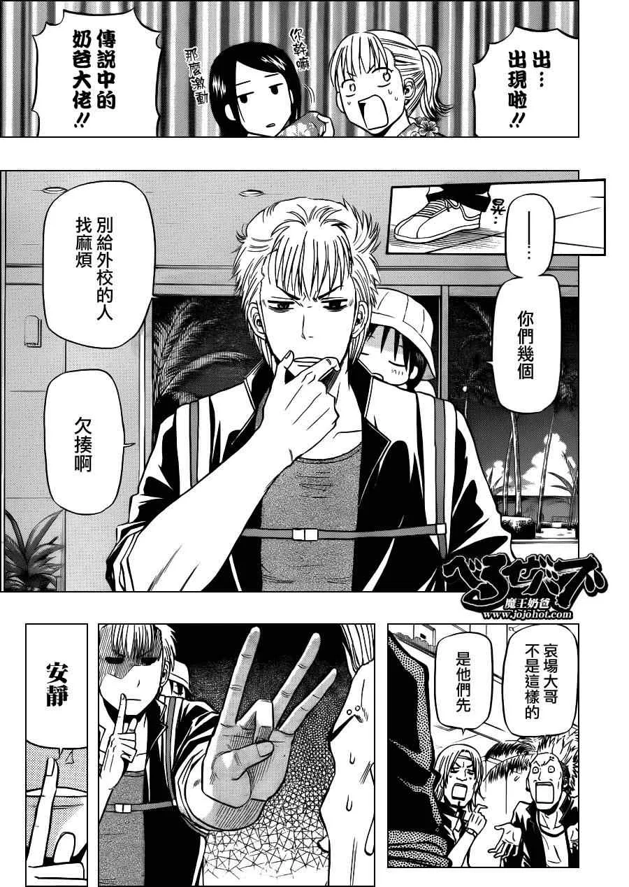 第148话 第3页