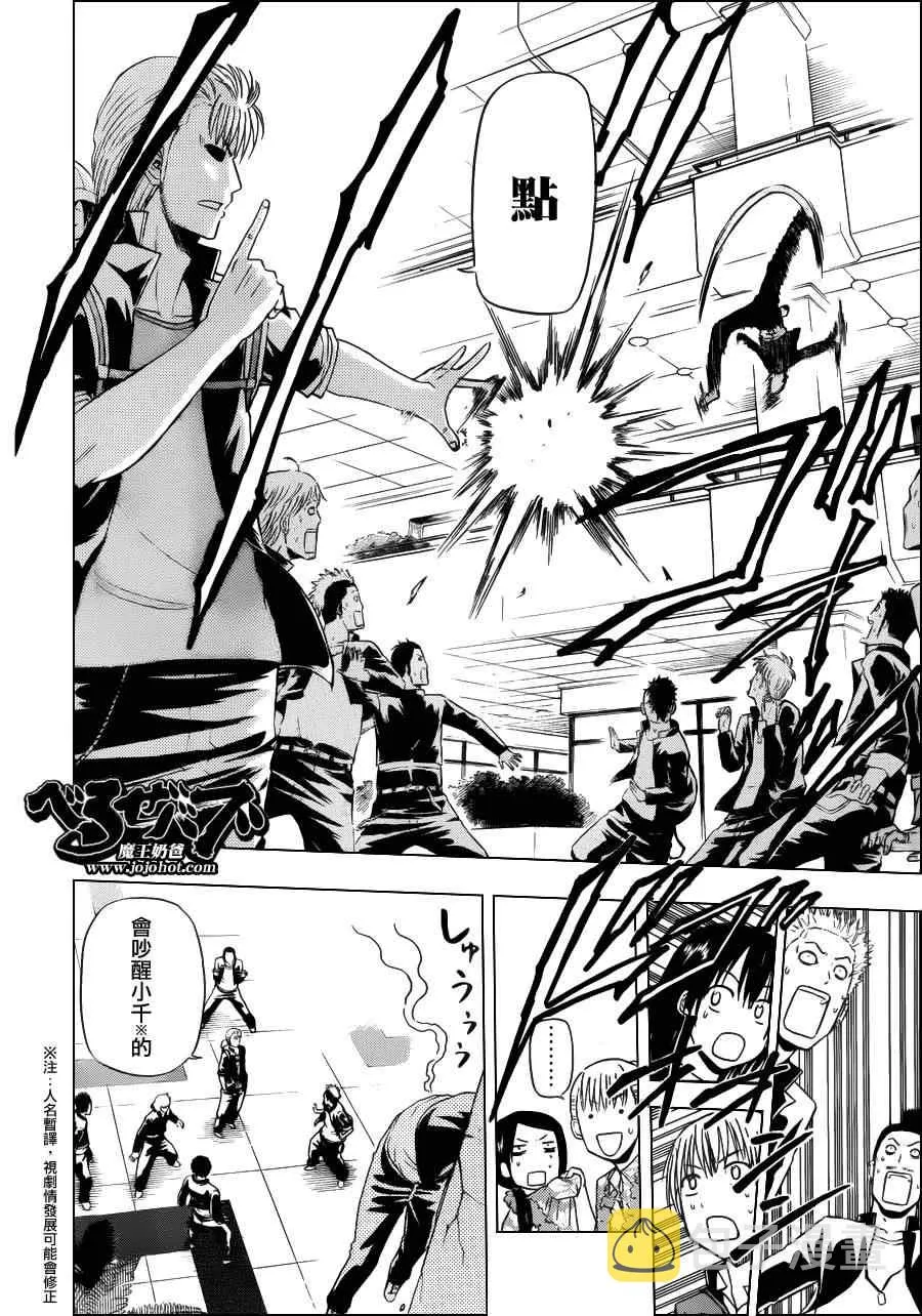 第148话 第4页