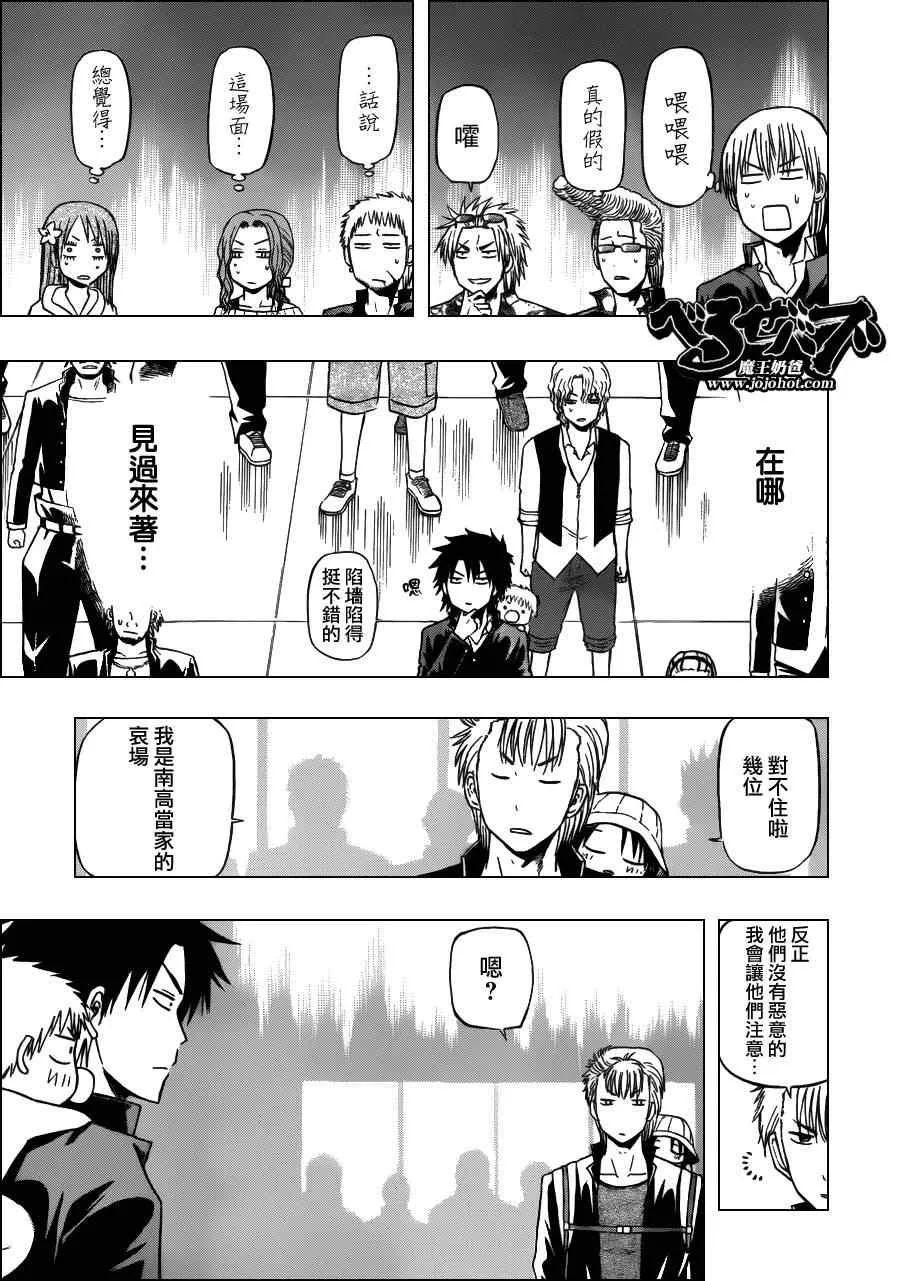 第148话 第5页