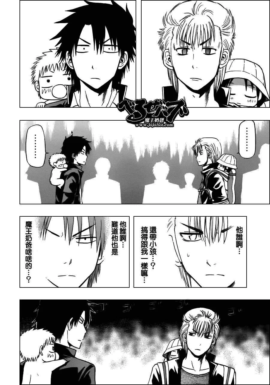 第148话 第6页