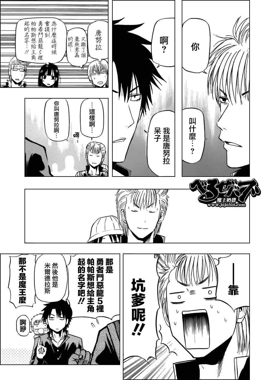 第148话 第7页