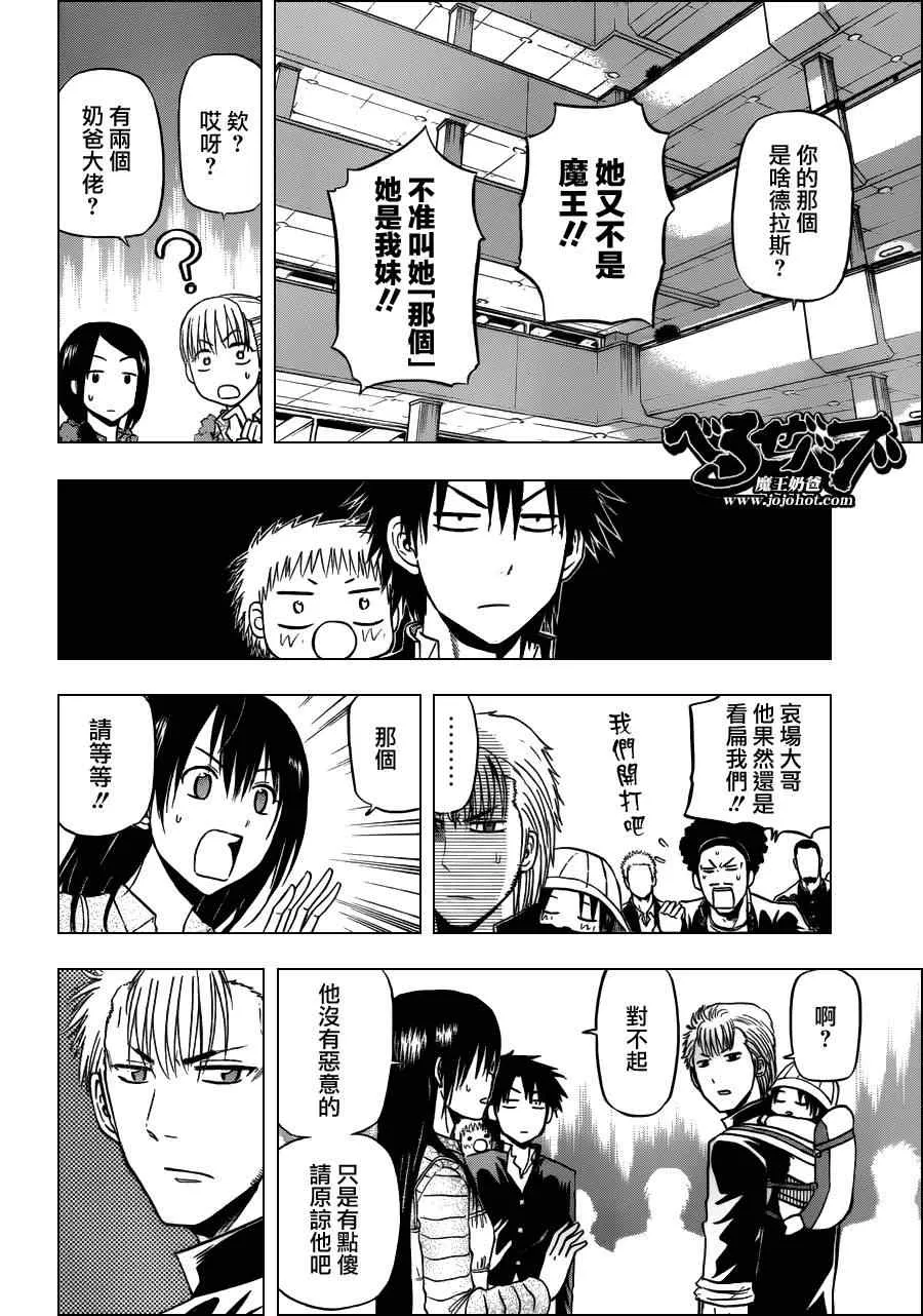 第148话 第8页