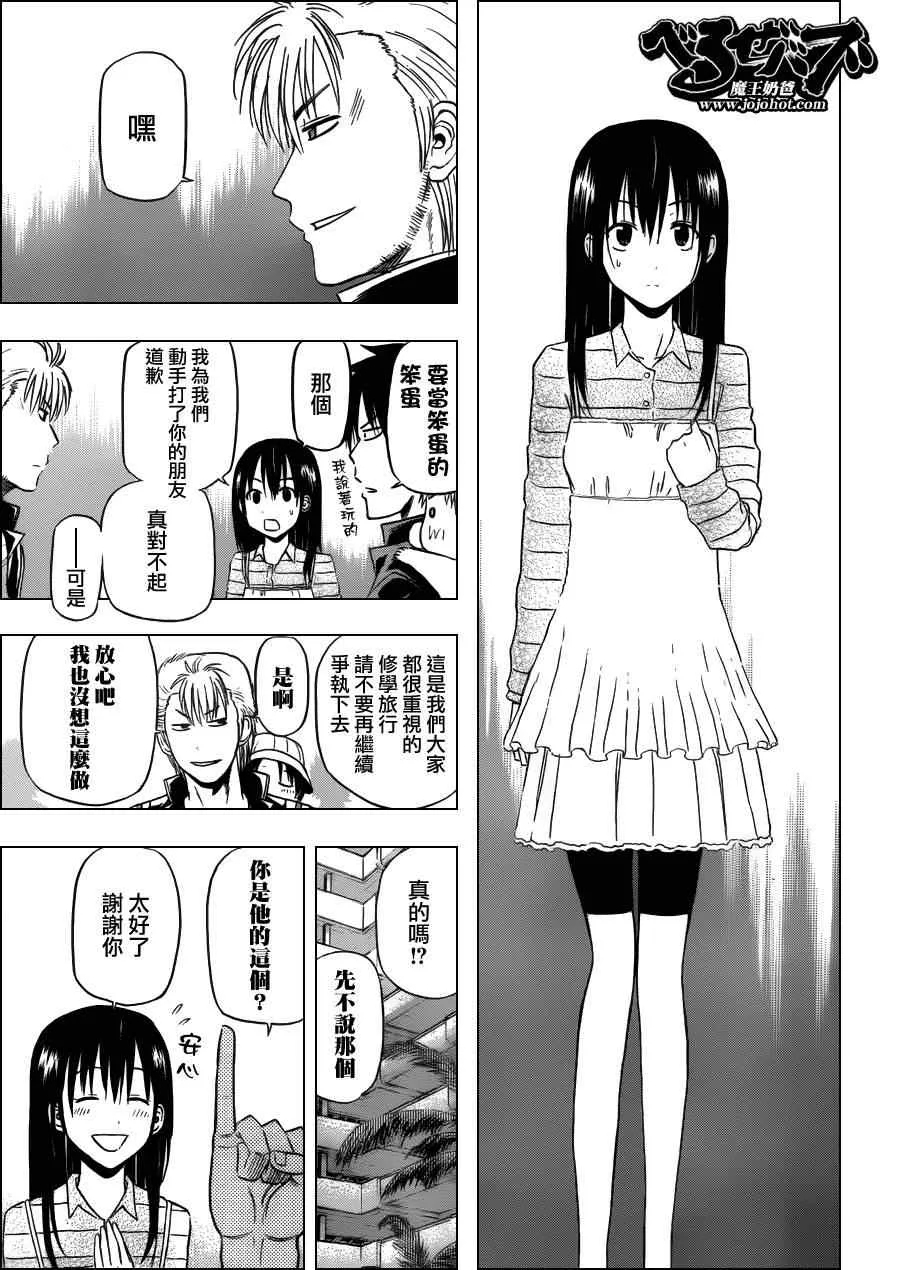 第148话 第9页