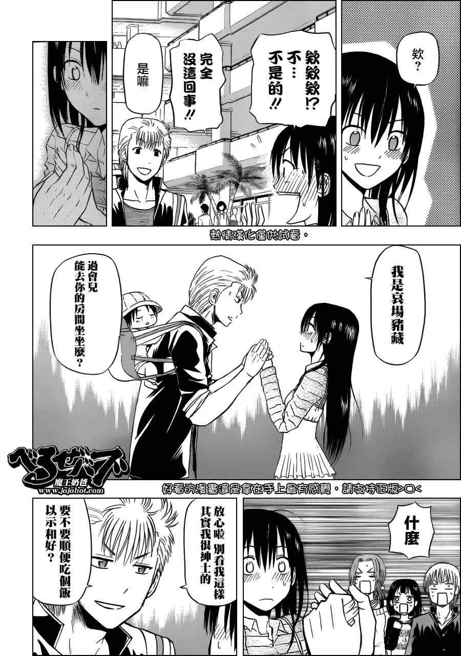 第148话 第10页