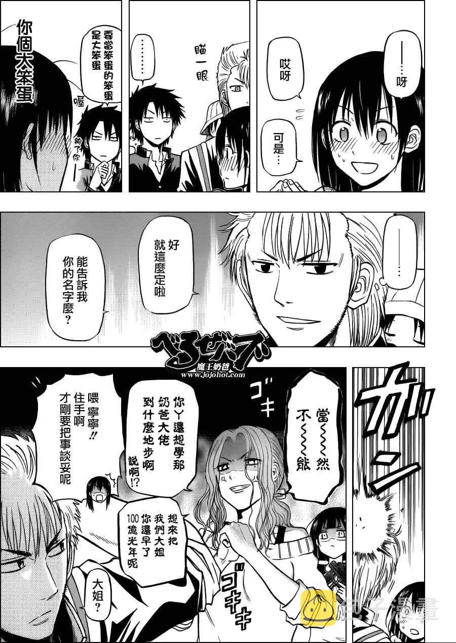 第148话 第11页