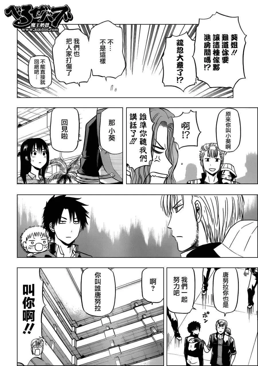 第148话 第12页