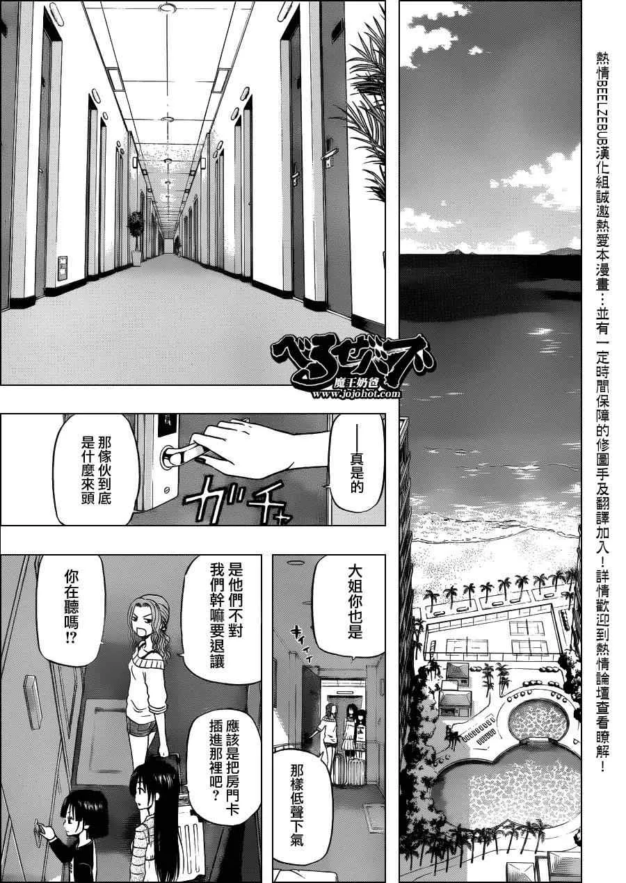 第148话 第13页
