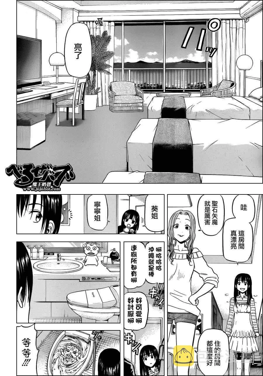 第148话 第14页