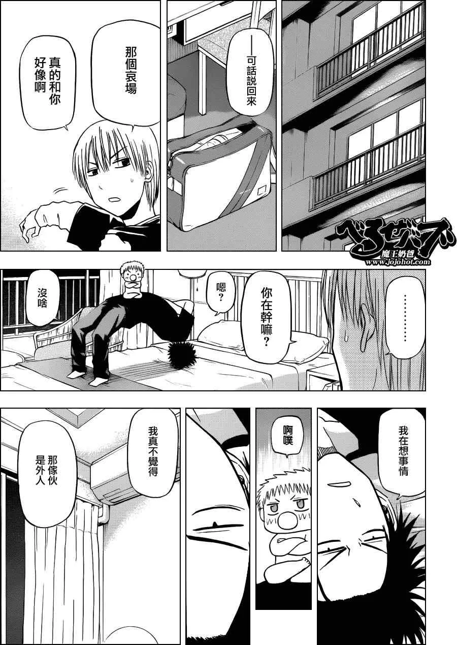 第148话 第15页
