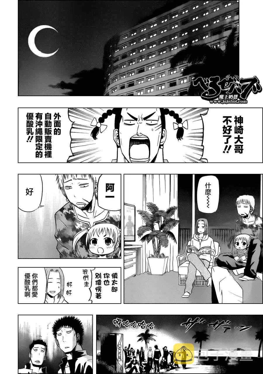 第148话 第16页