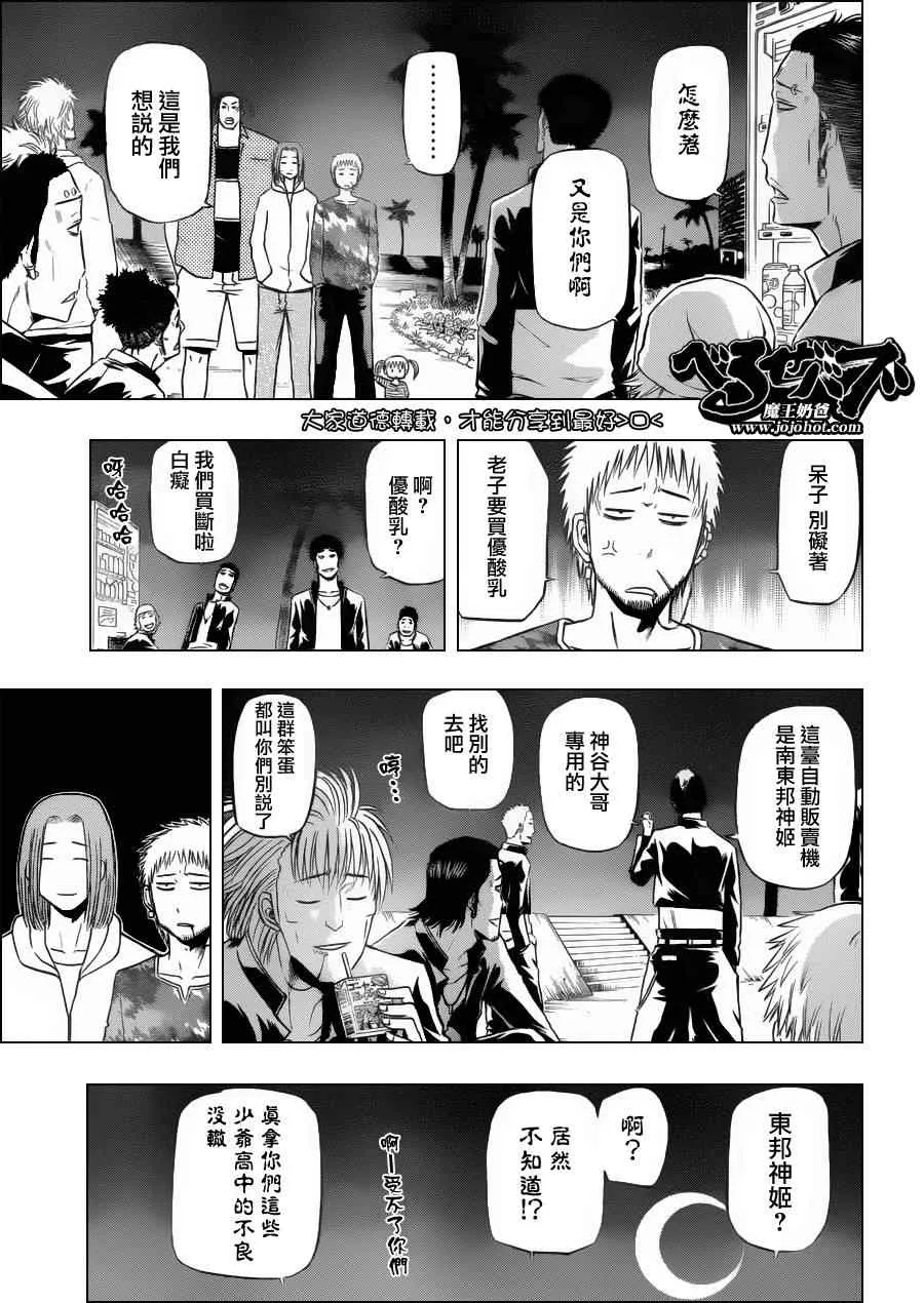 第148话 第17页