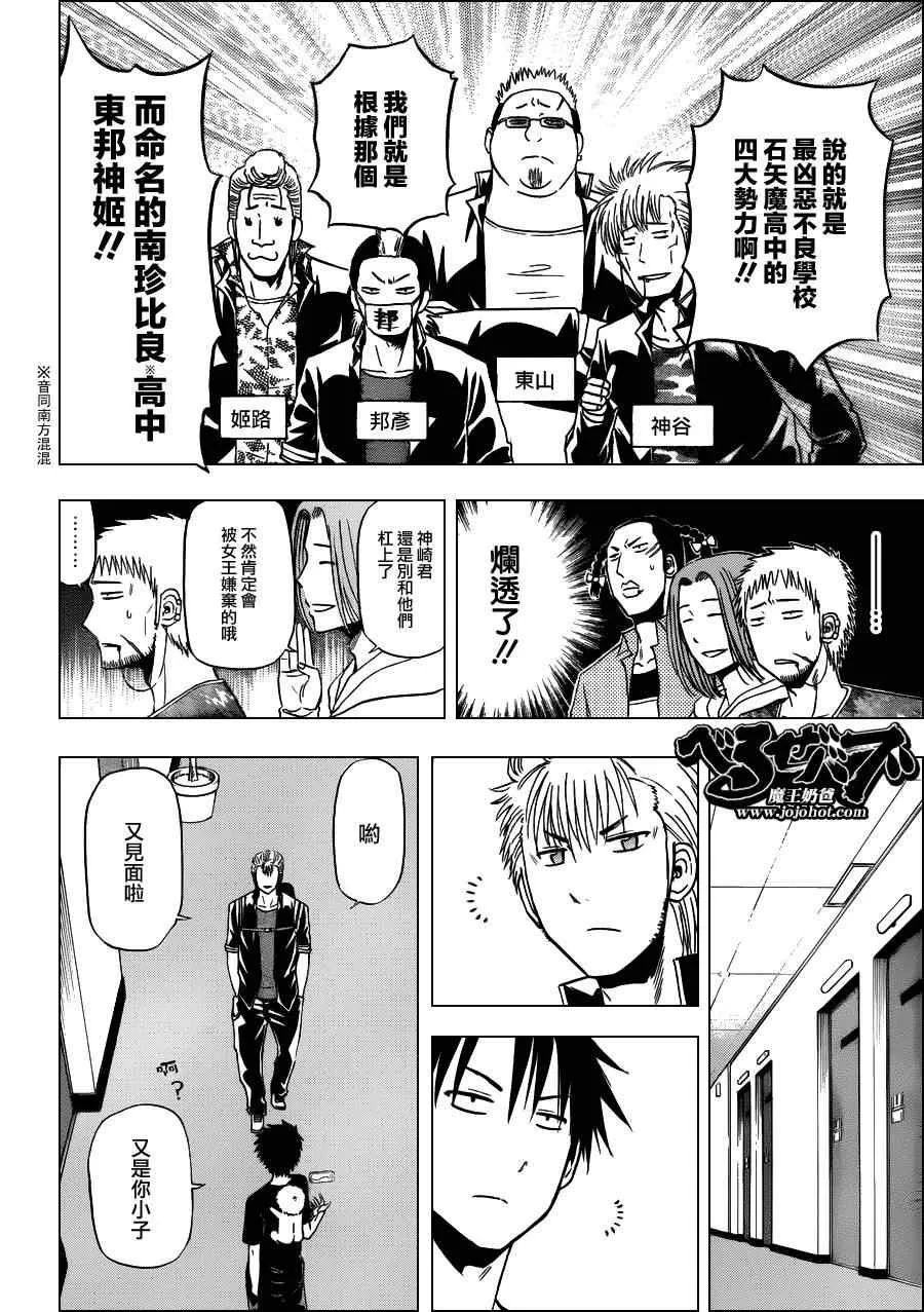 第148话 第18页