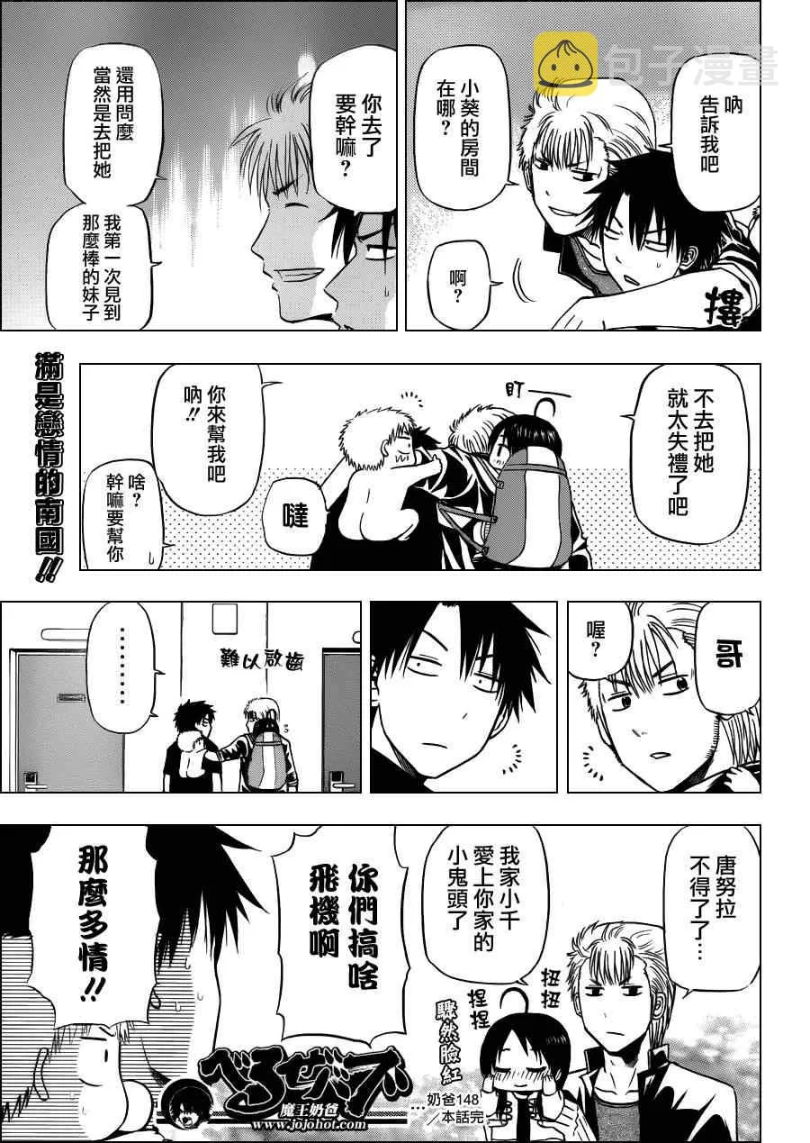 第148话 第19页