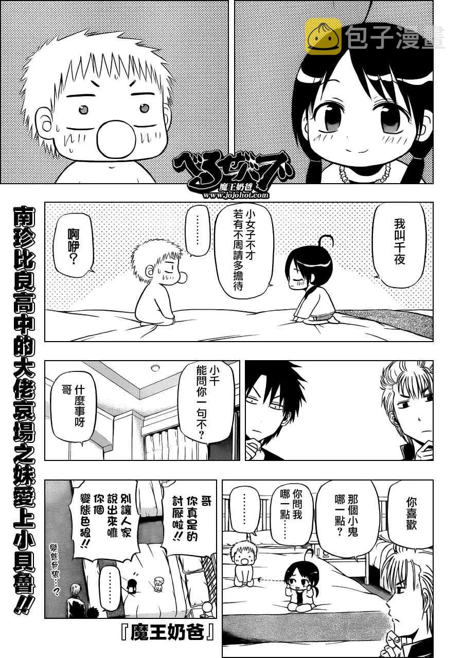 第149话 第1页