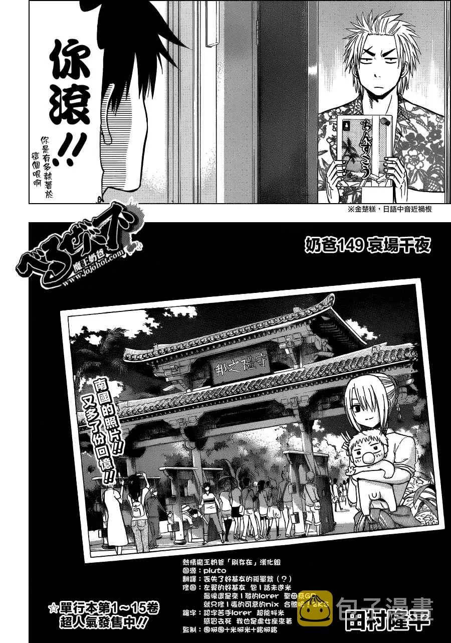 第149话 第2页