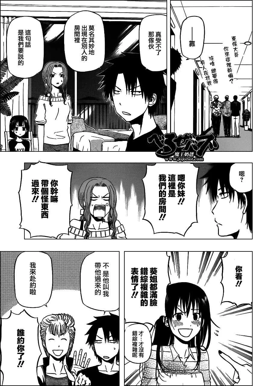 第149话 第3页
