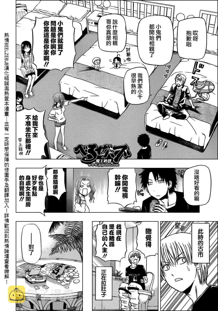 第149话 第4页