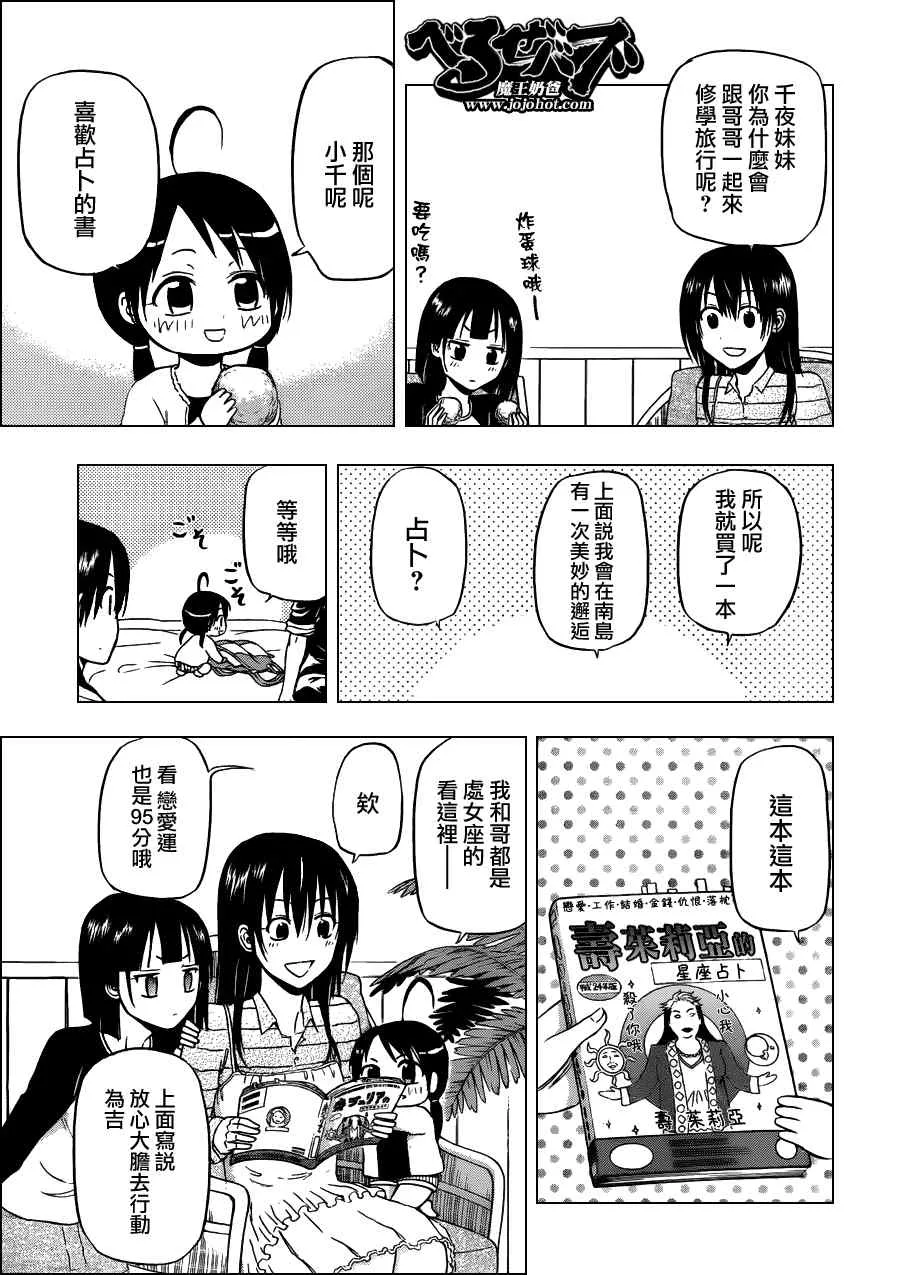 第149话 第5页