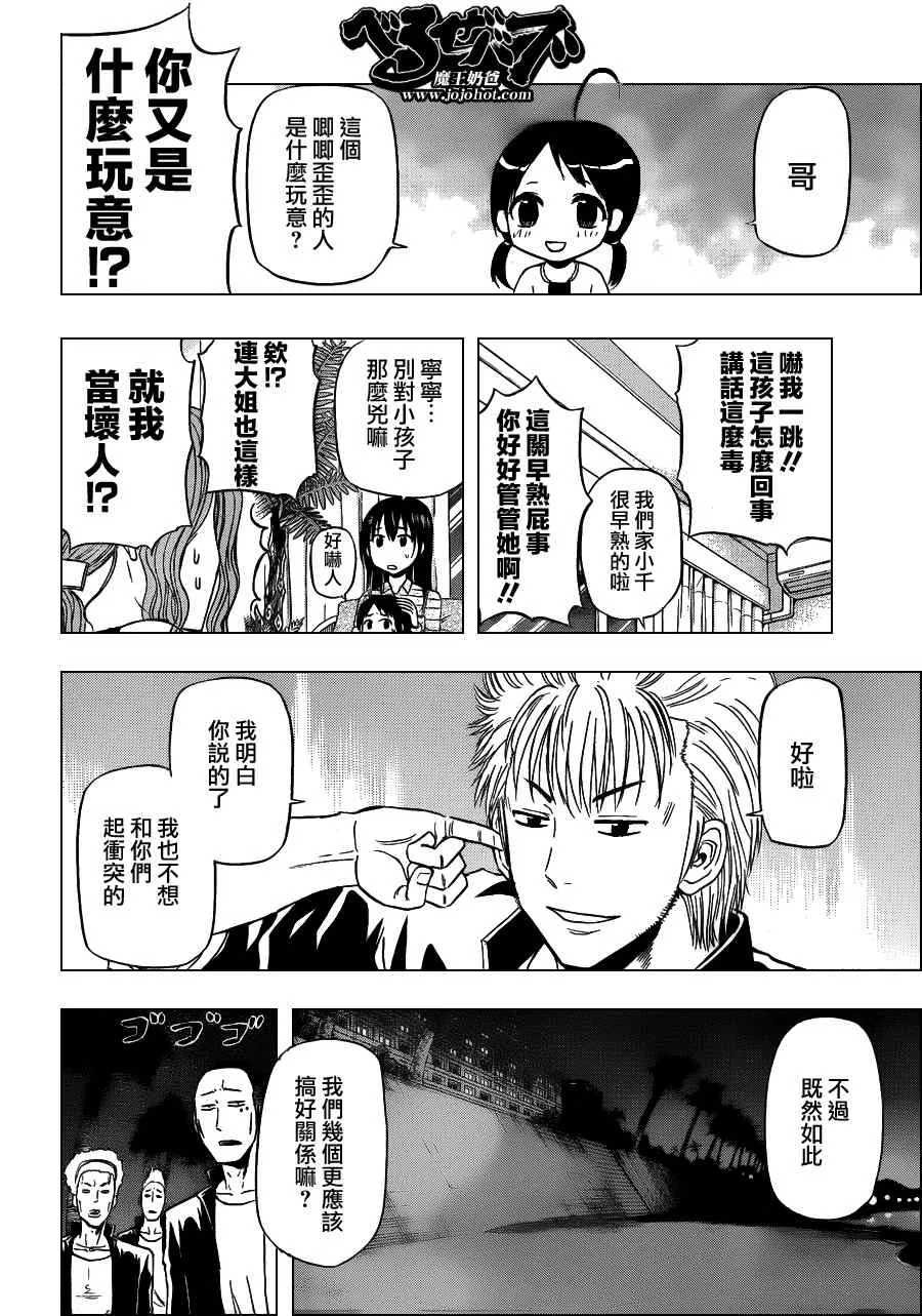 第149话 第10页