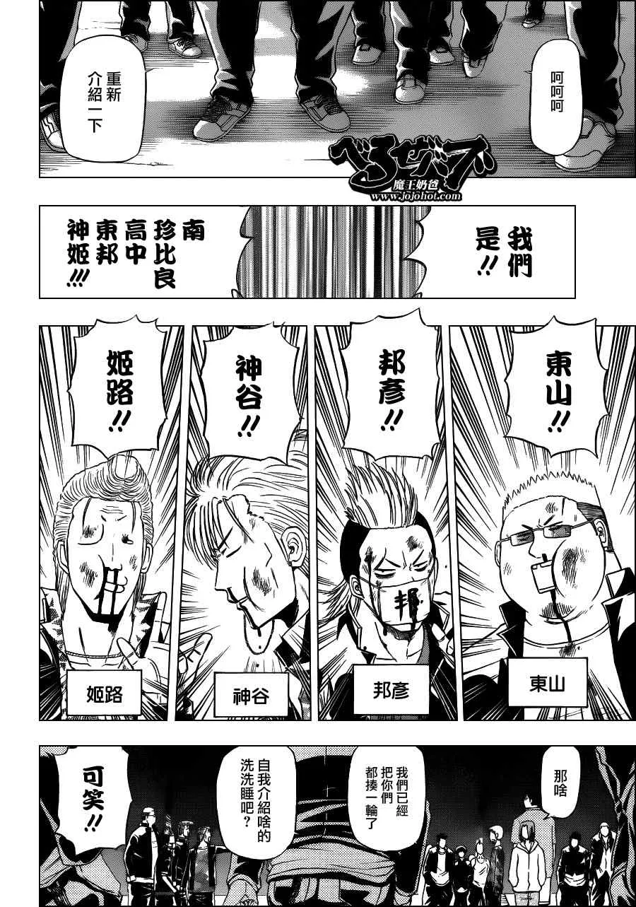 第149话 第12页