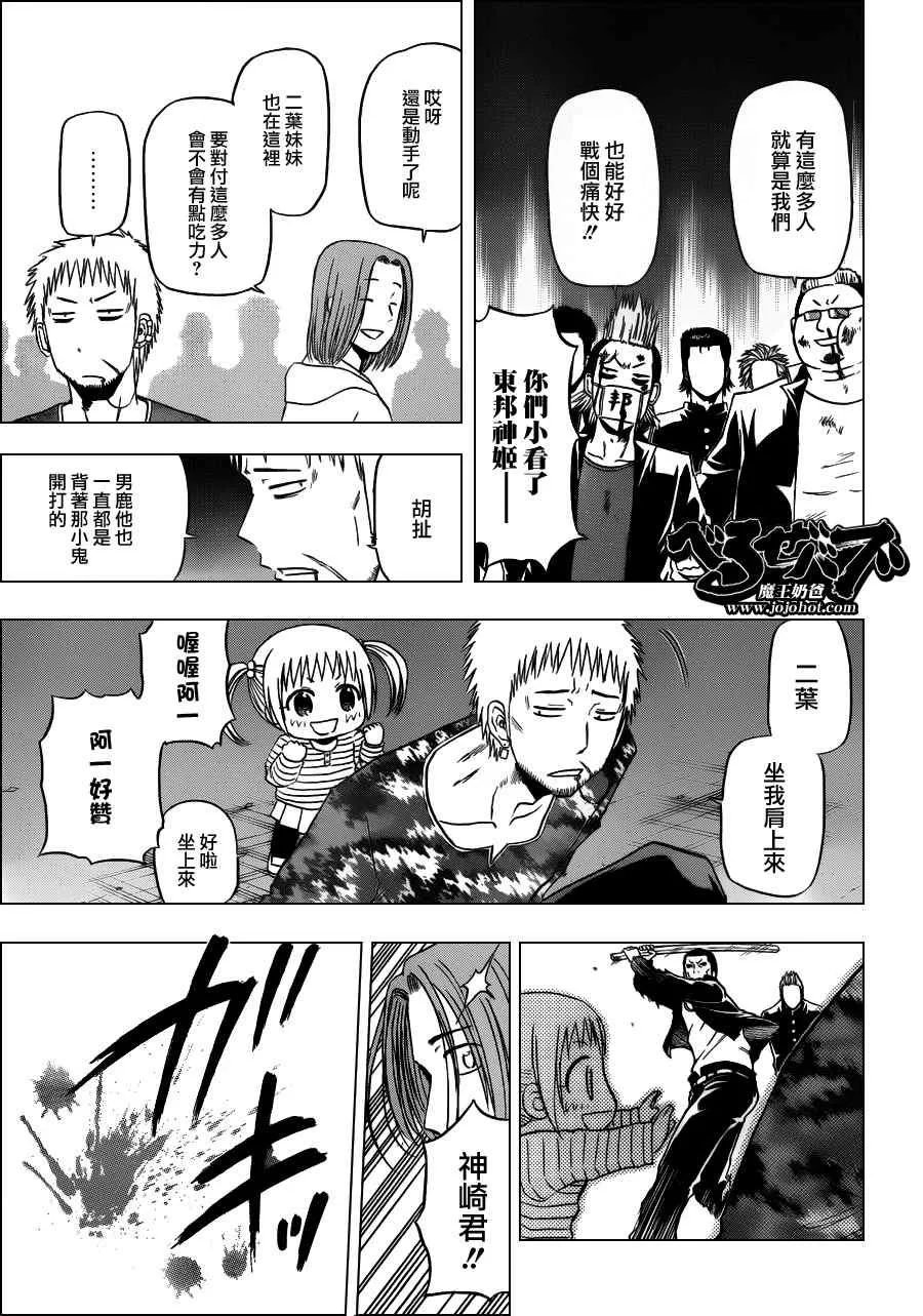 第149话 第13页