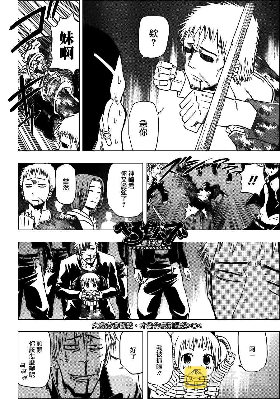 第149话 第14页