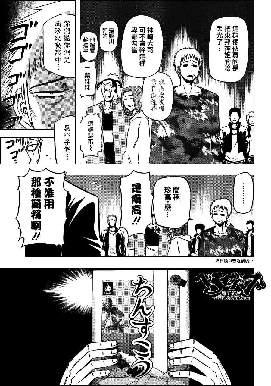 第149话 第15页