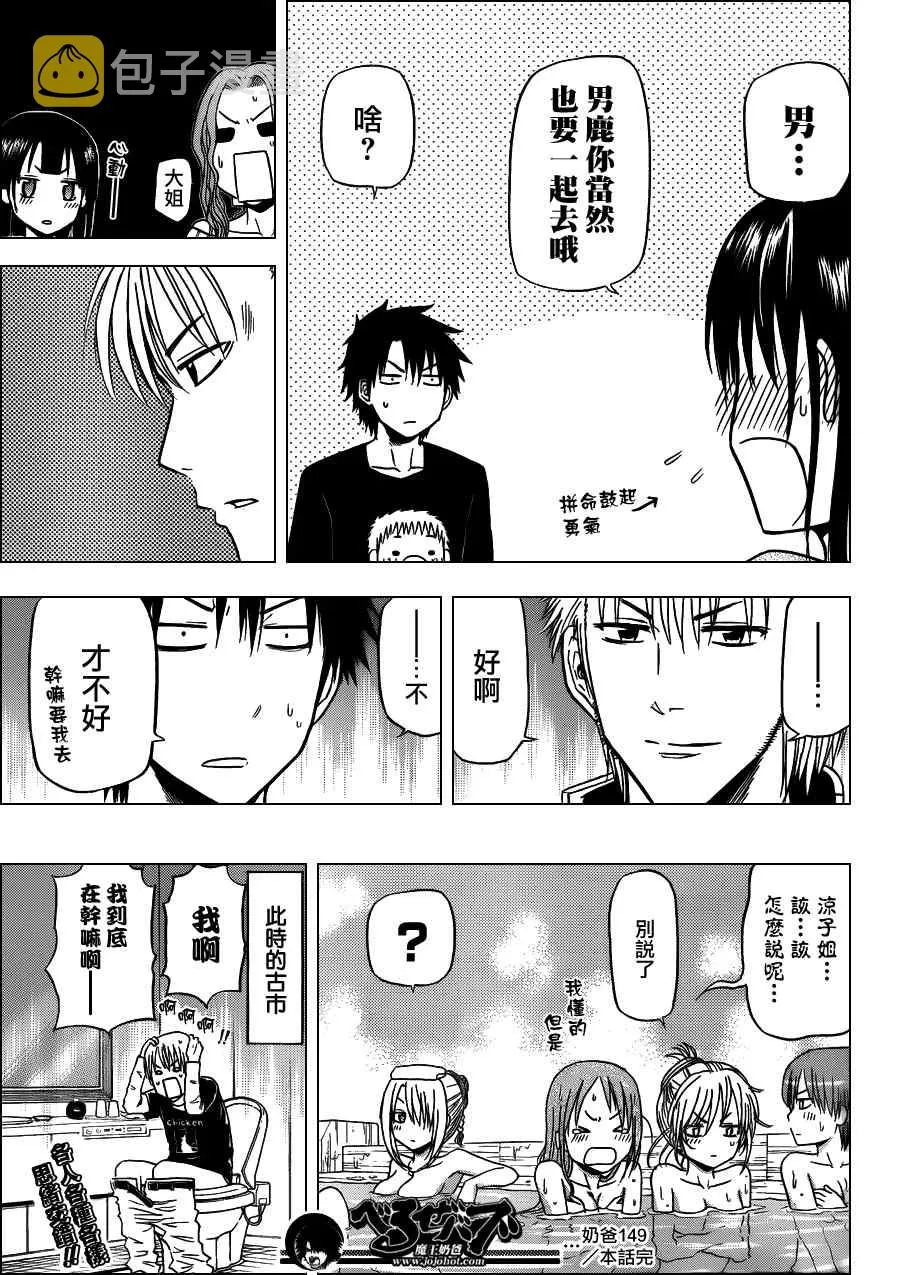 第149话 第19页