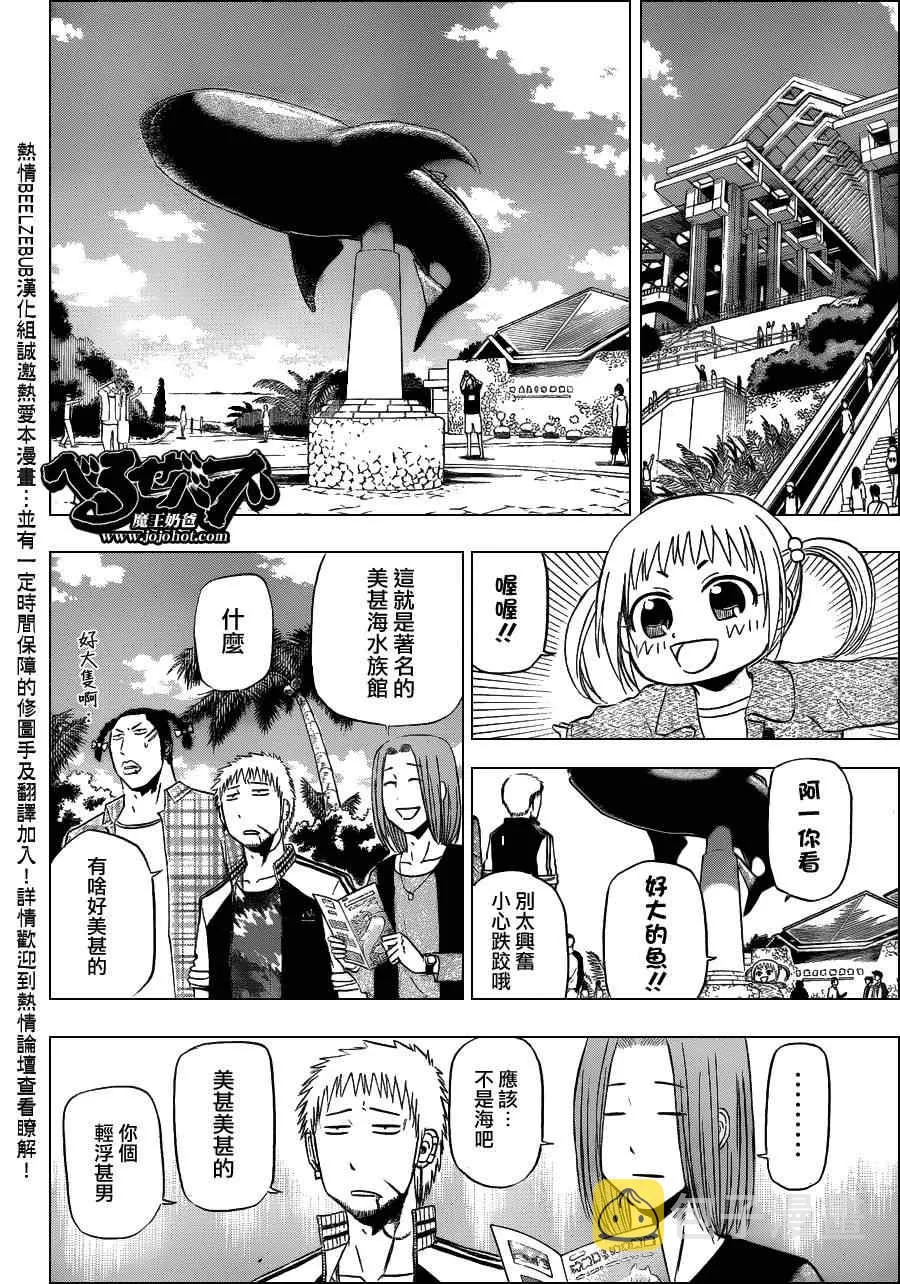 第150话 第4页