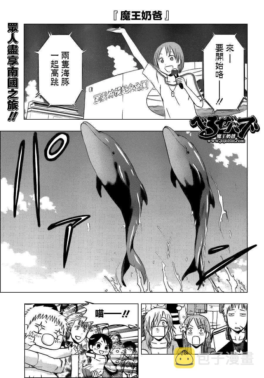 第151话 第1页
