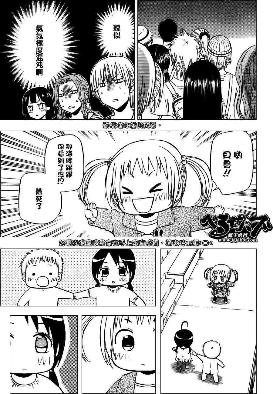 第151话 第3页