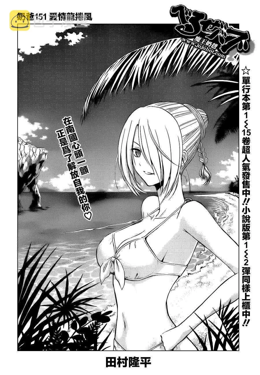第151话 第6页