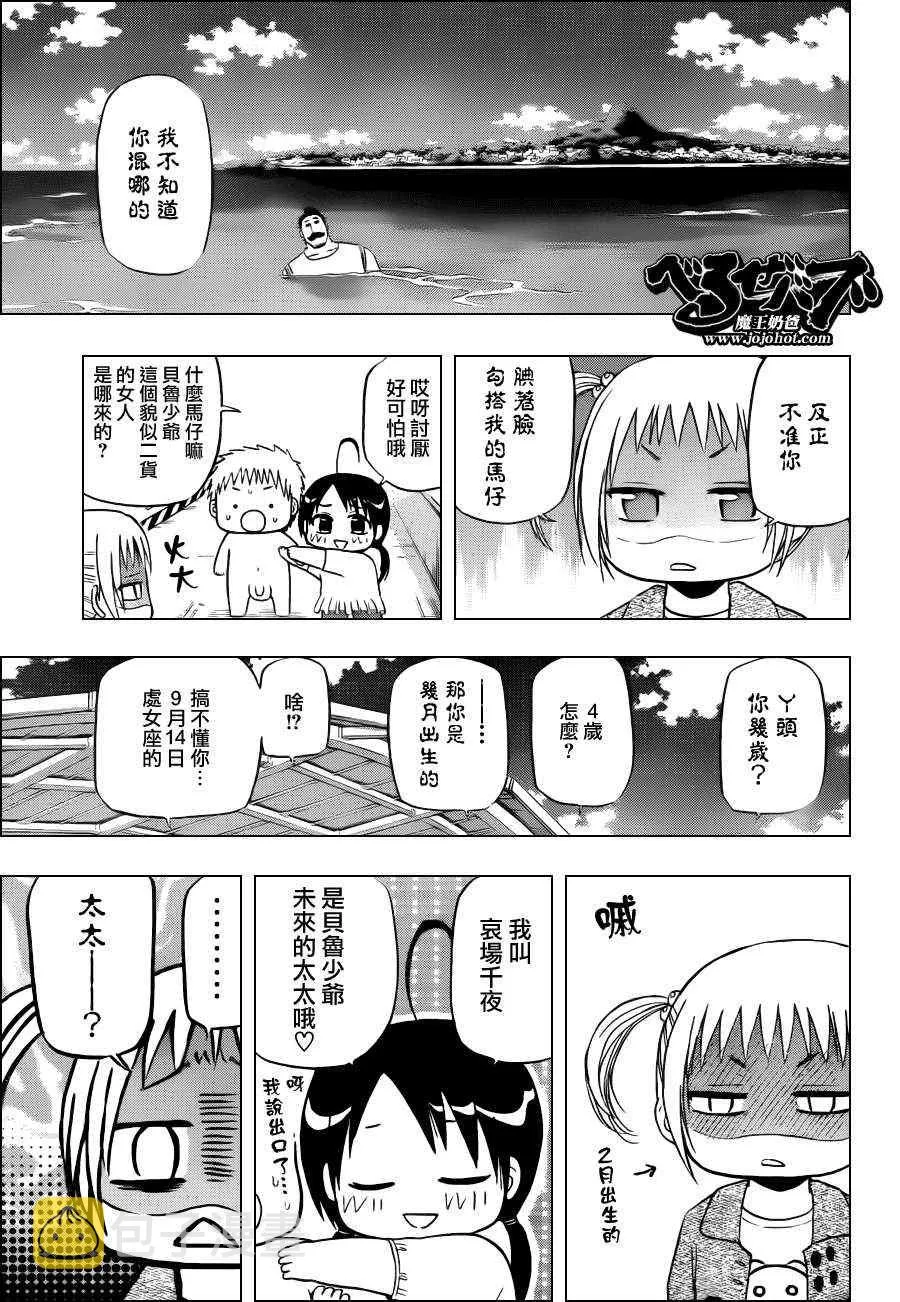 第151话 第7页