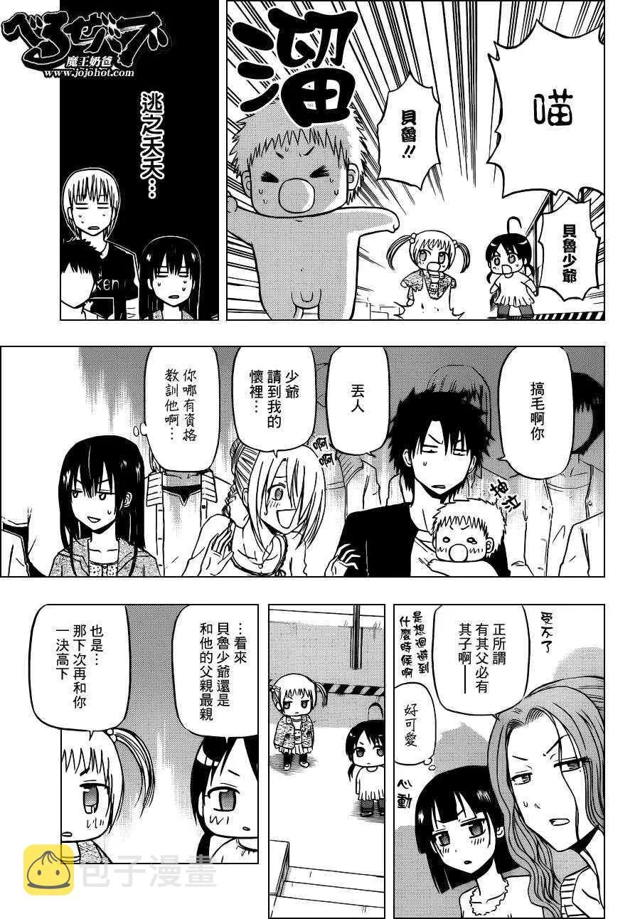 第151话 第9页