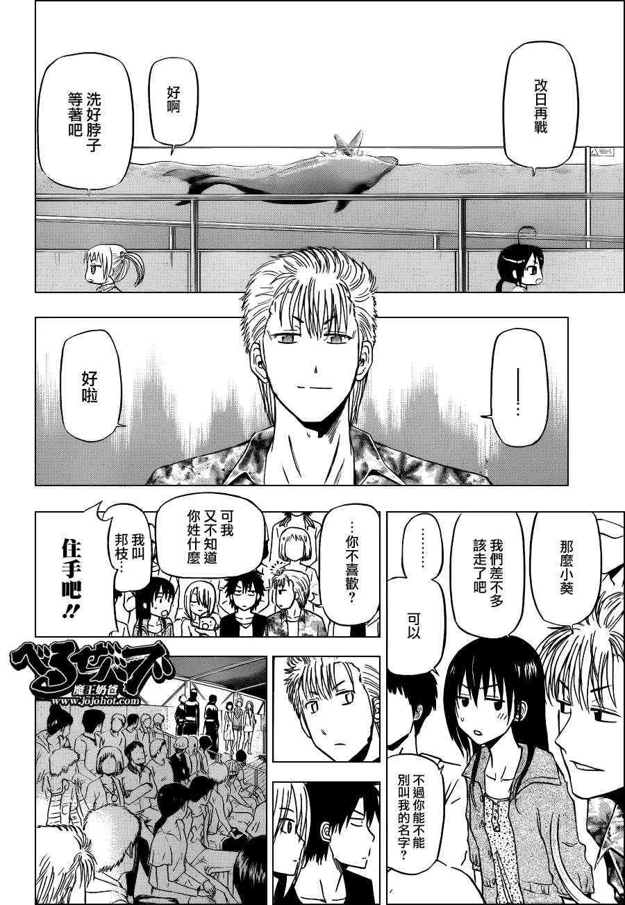 第151话 第10页