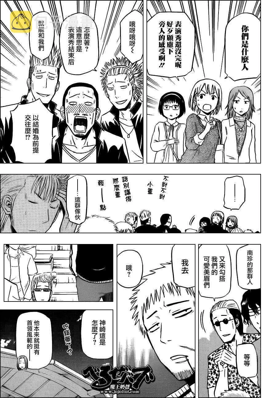 第151话 第11页