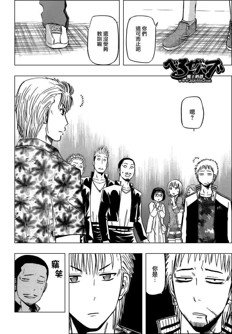 第151话 第12页