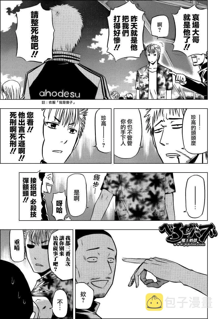 第151话 第13页