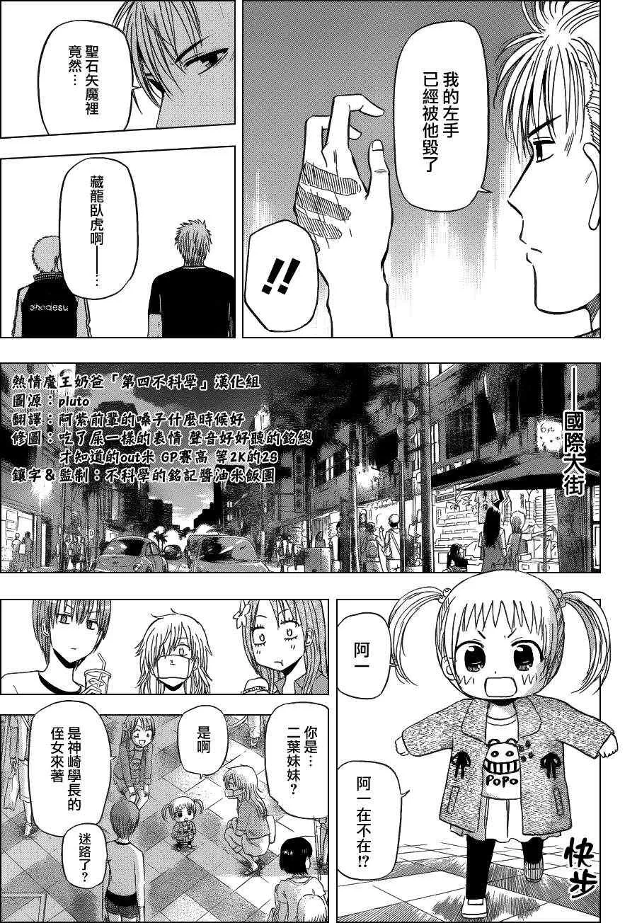 第152话 第9页