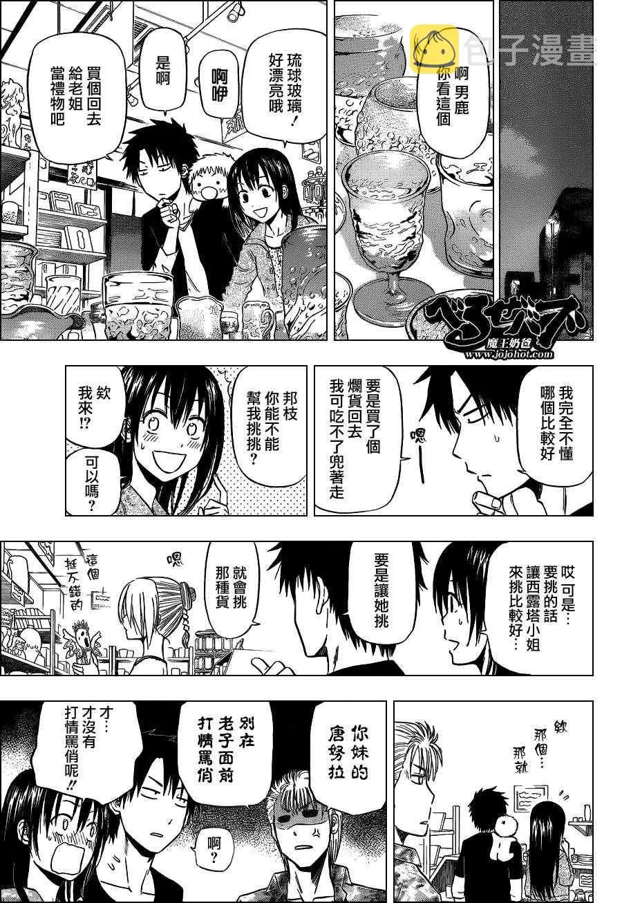 第152话 第11页