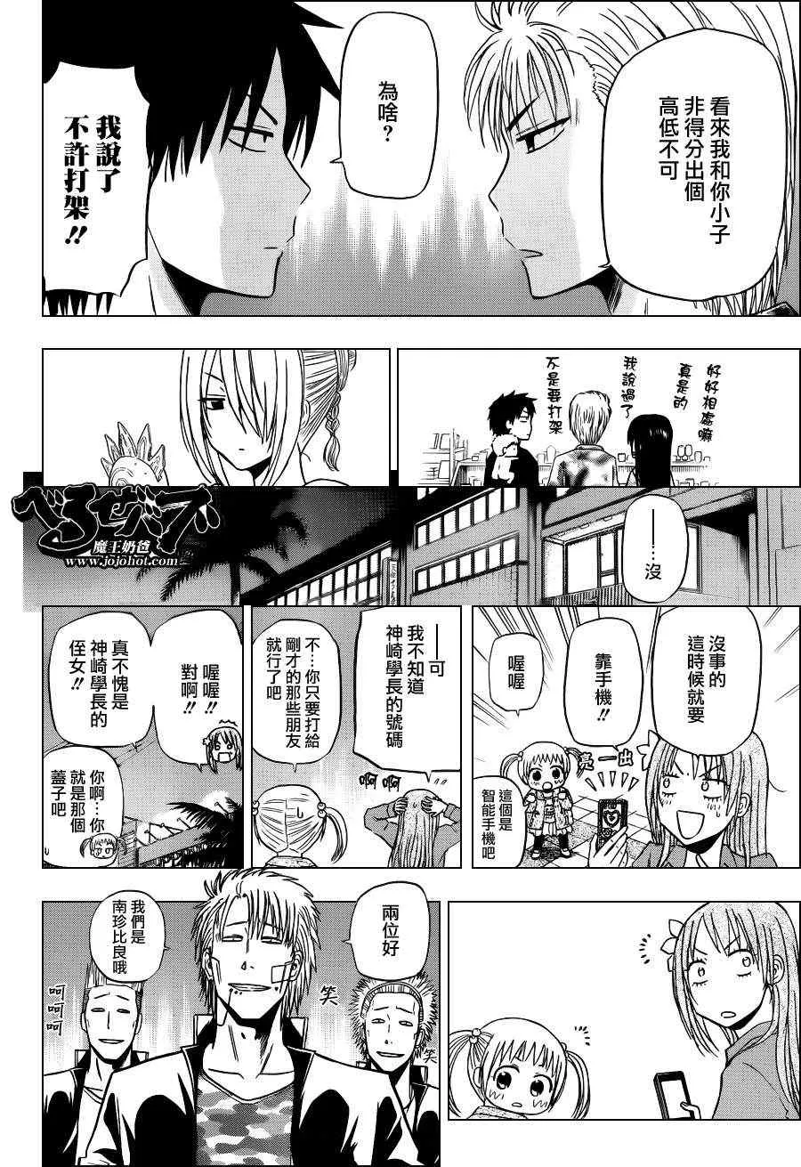 第152话 第12页