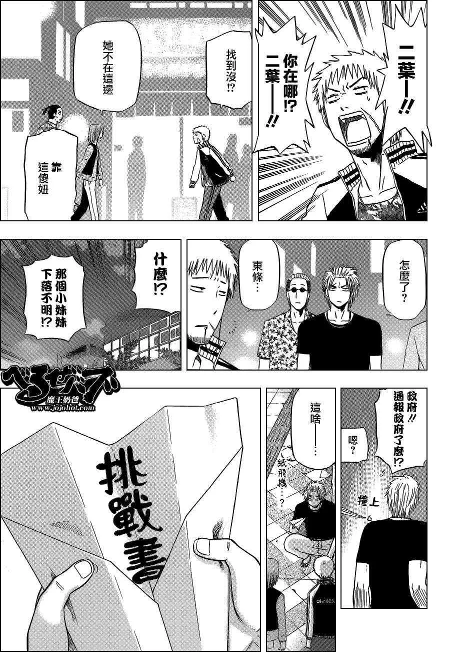 第152话 第13页