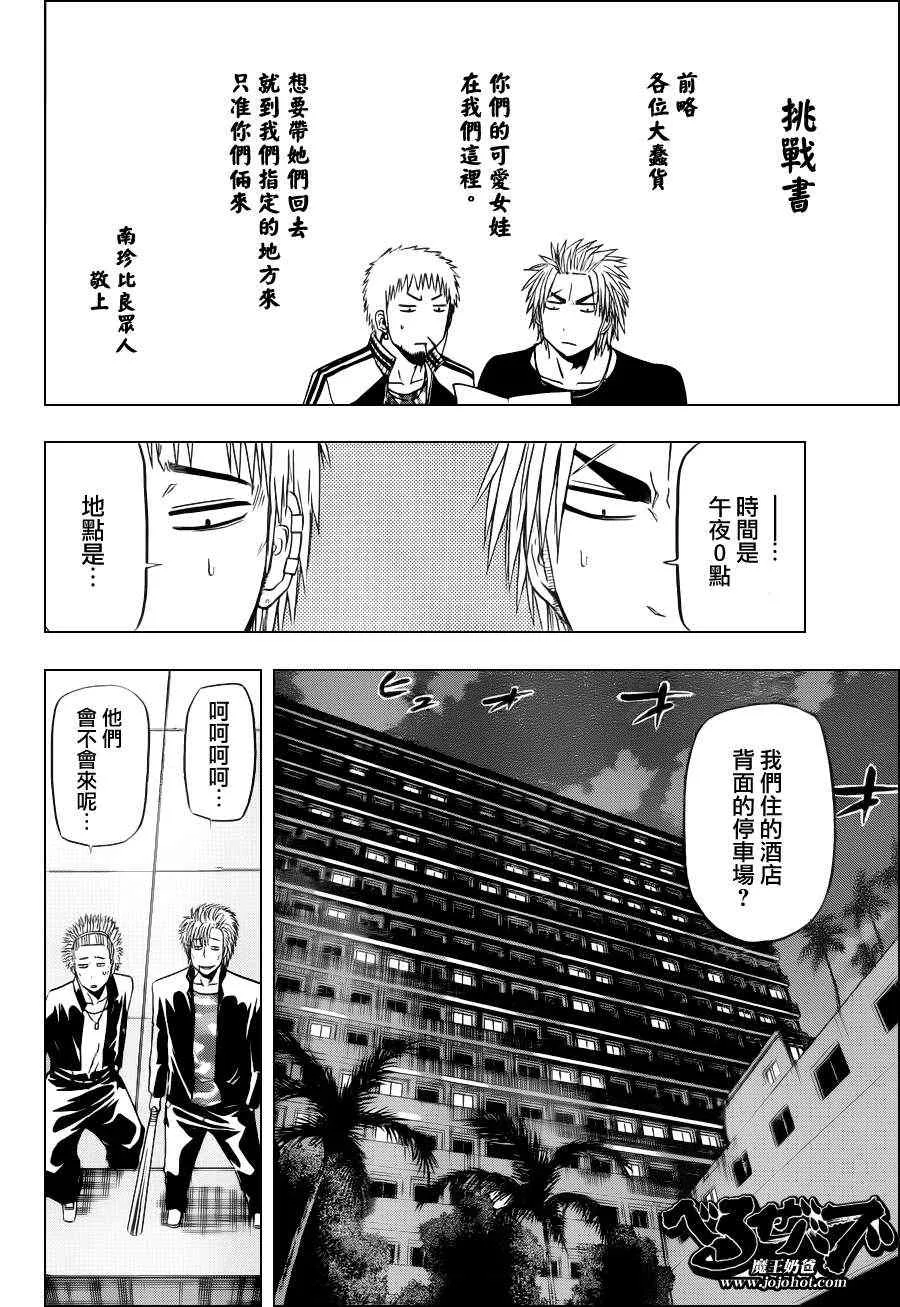 第152话 第14页