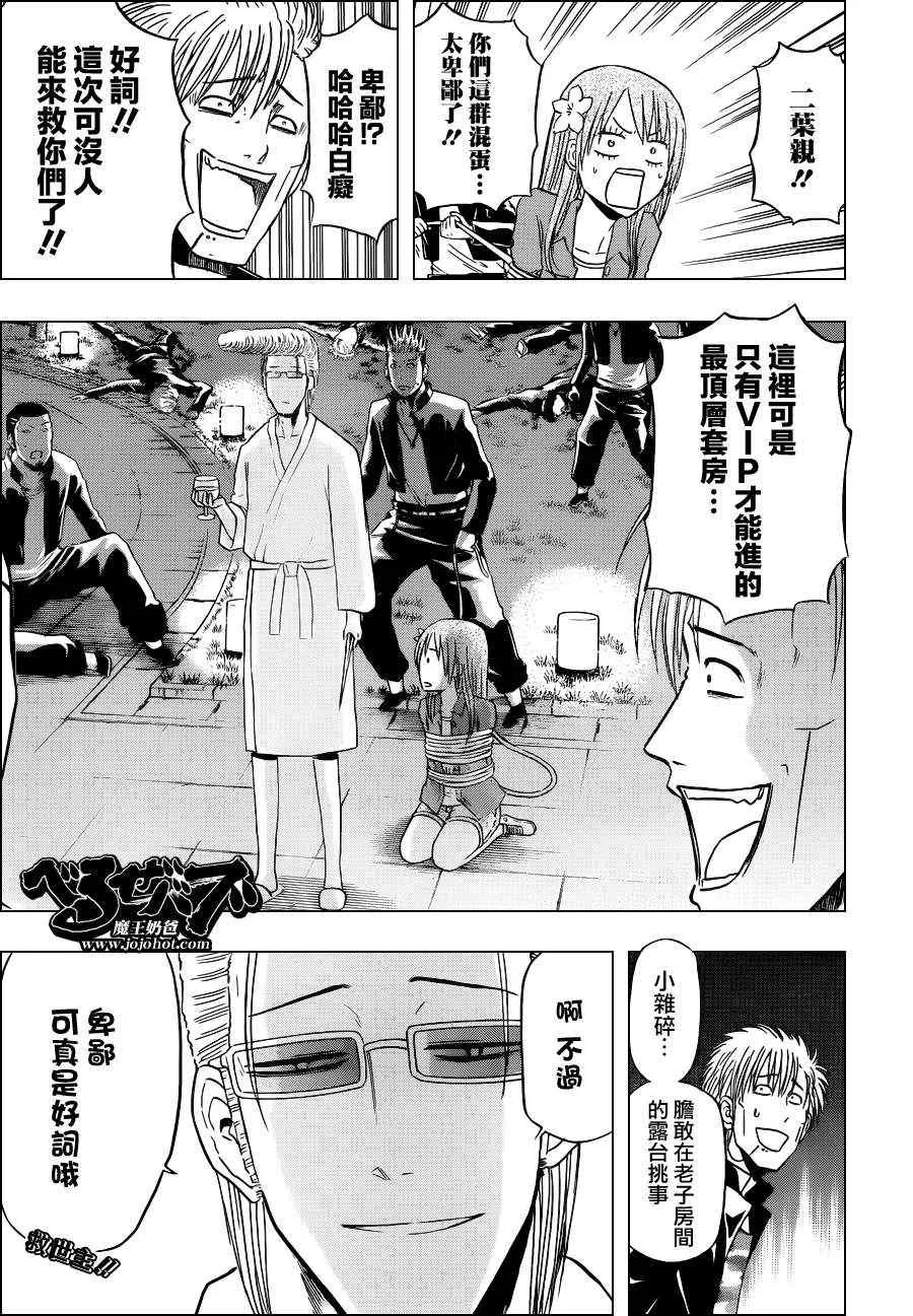 第152话 第17页