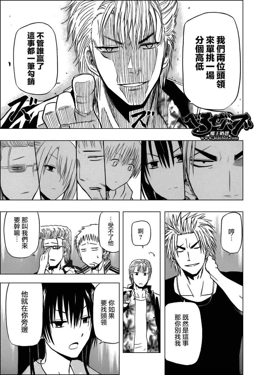 第153话 第19页