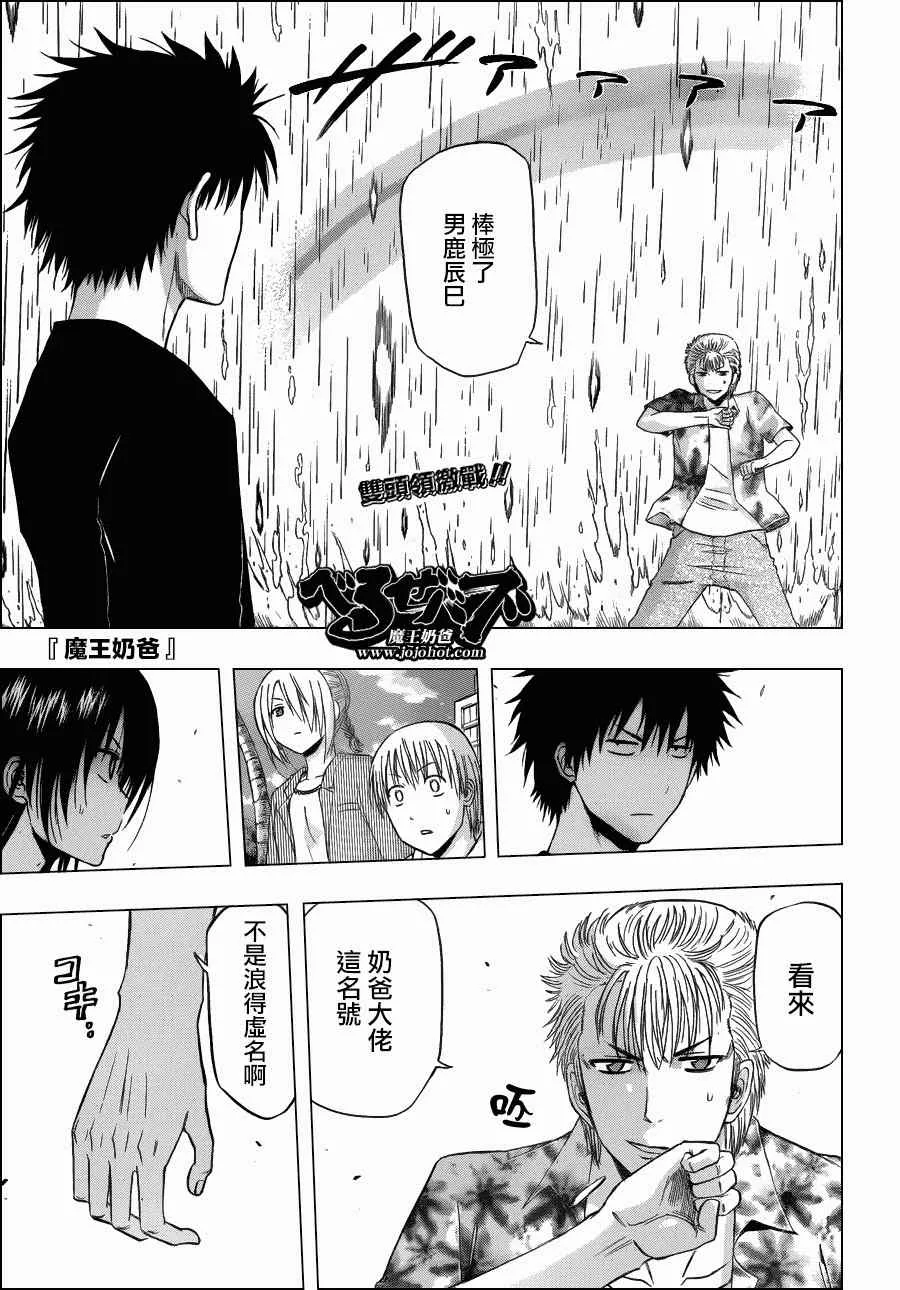 第154话 第1页