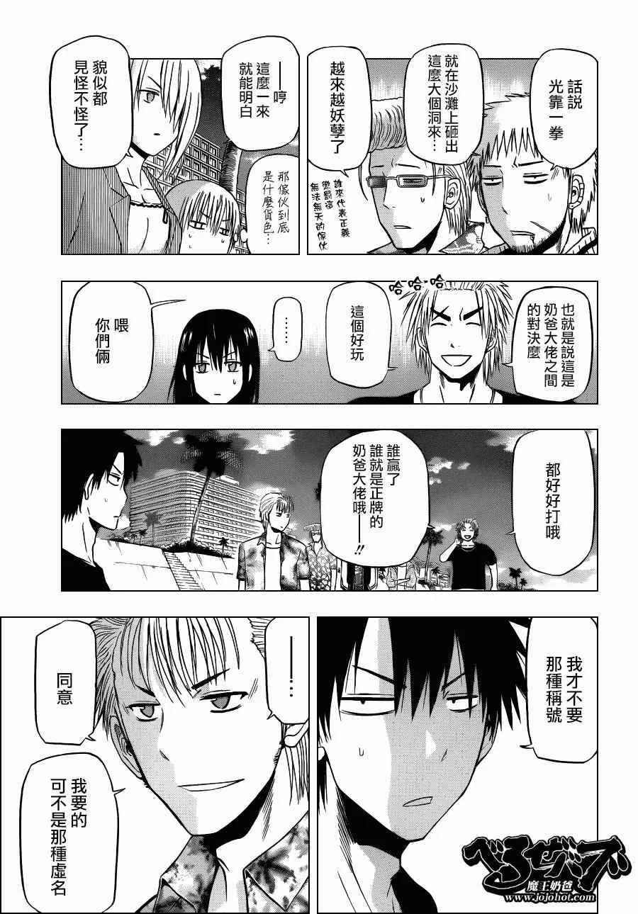第154话 第3页