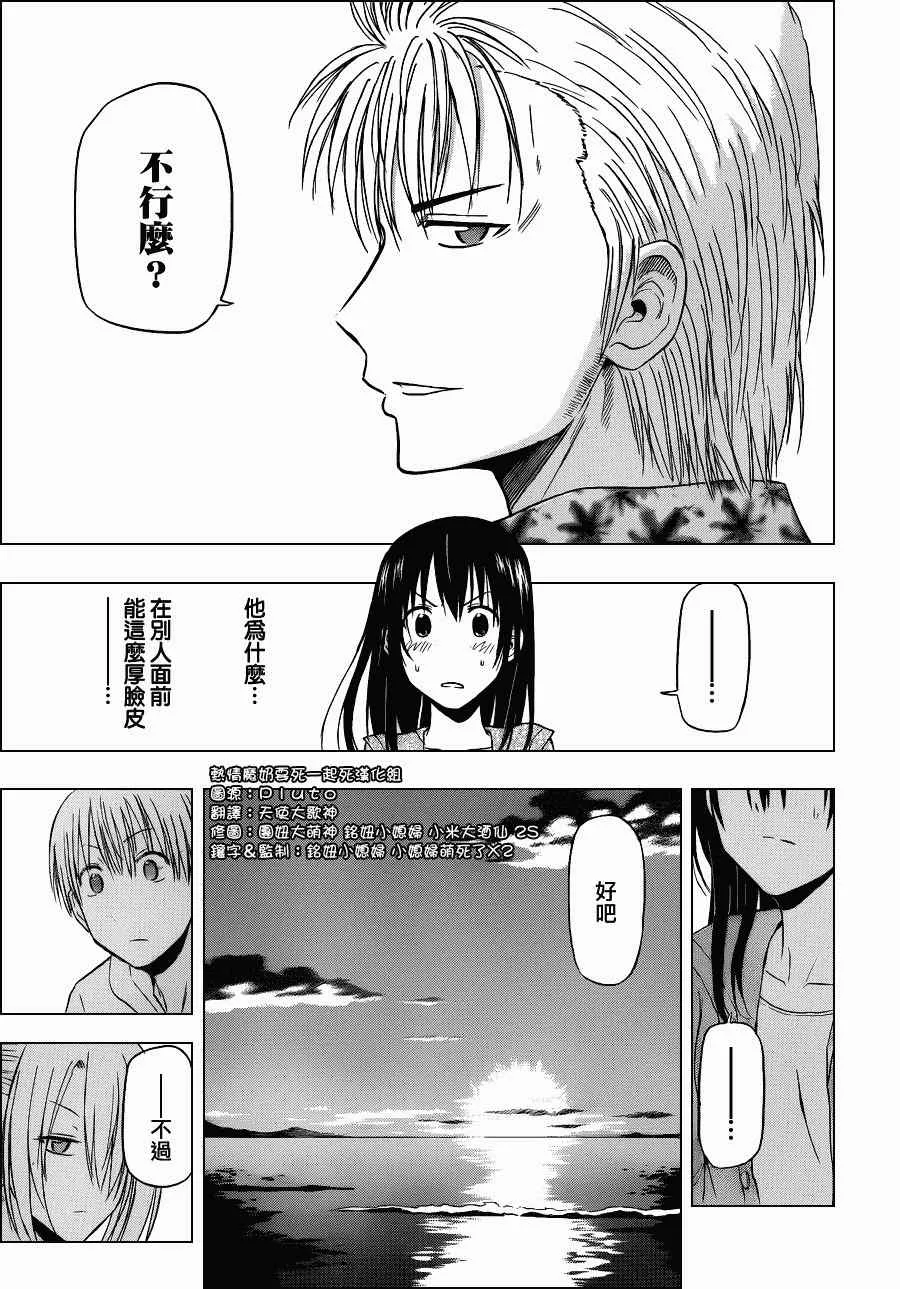 第154话 第5页