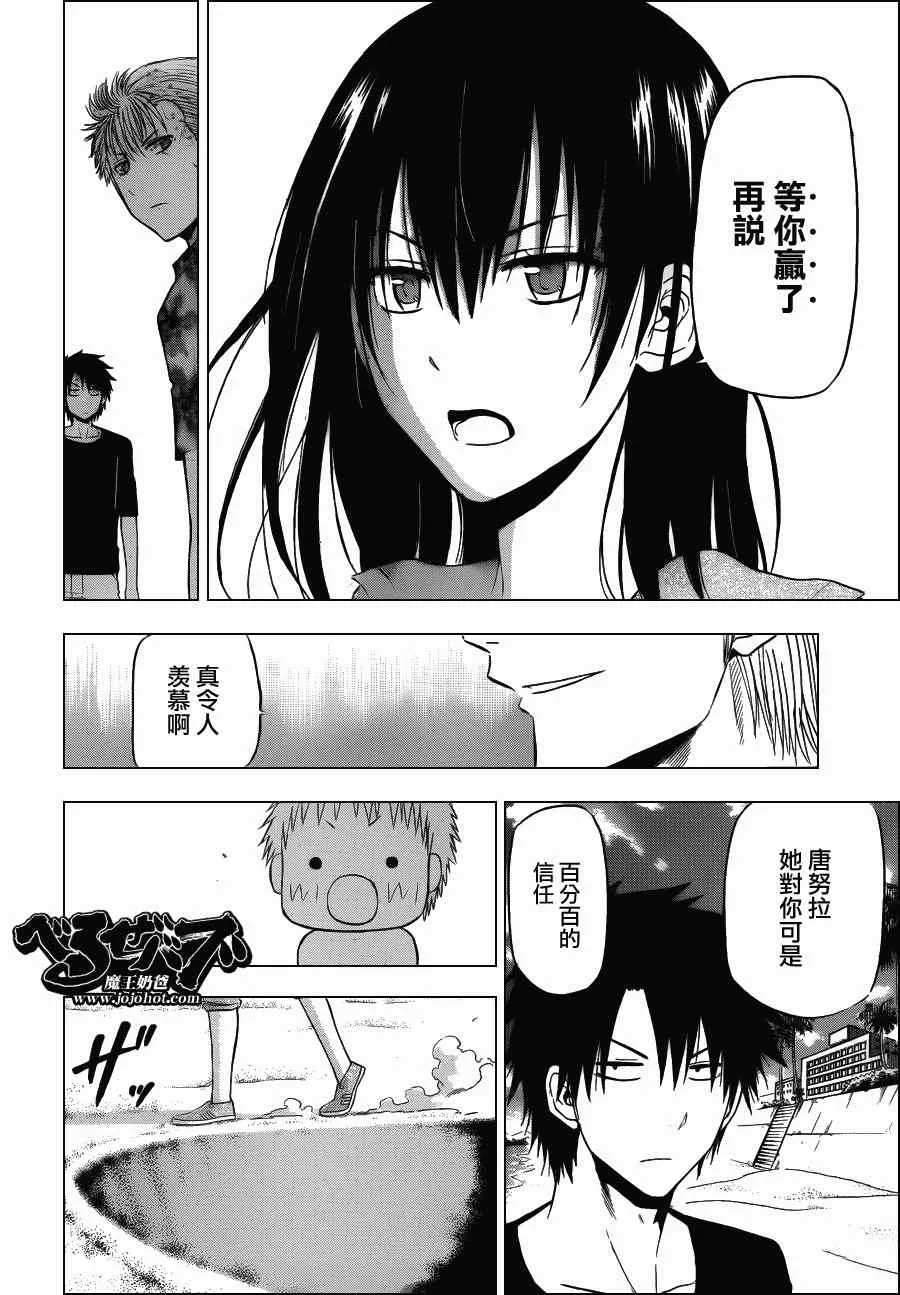 第154话 第6页